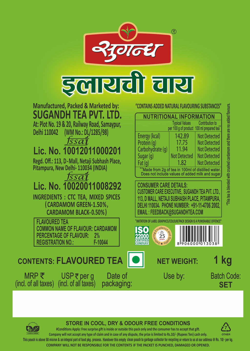 Sugandh Elaichi Tea 2 kg (Pack of 2 x 1 kg Each)