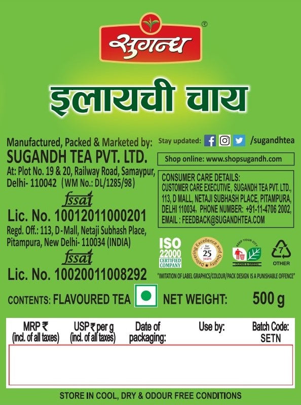Sugandh Elaichi Tea 500g Box (Pack of 2)