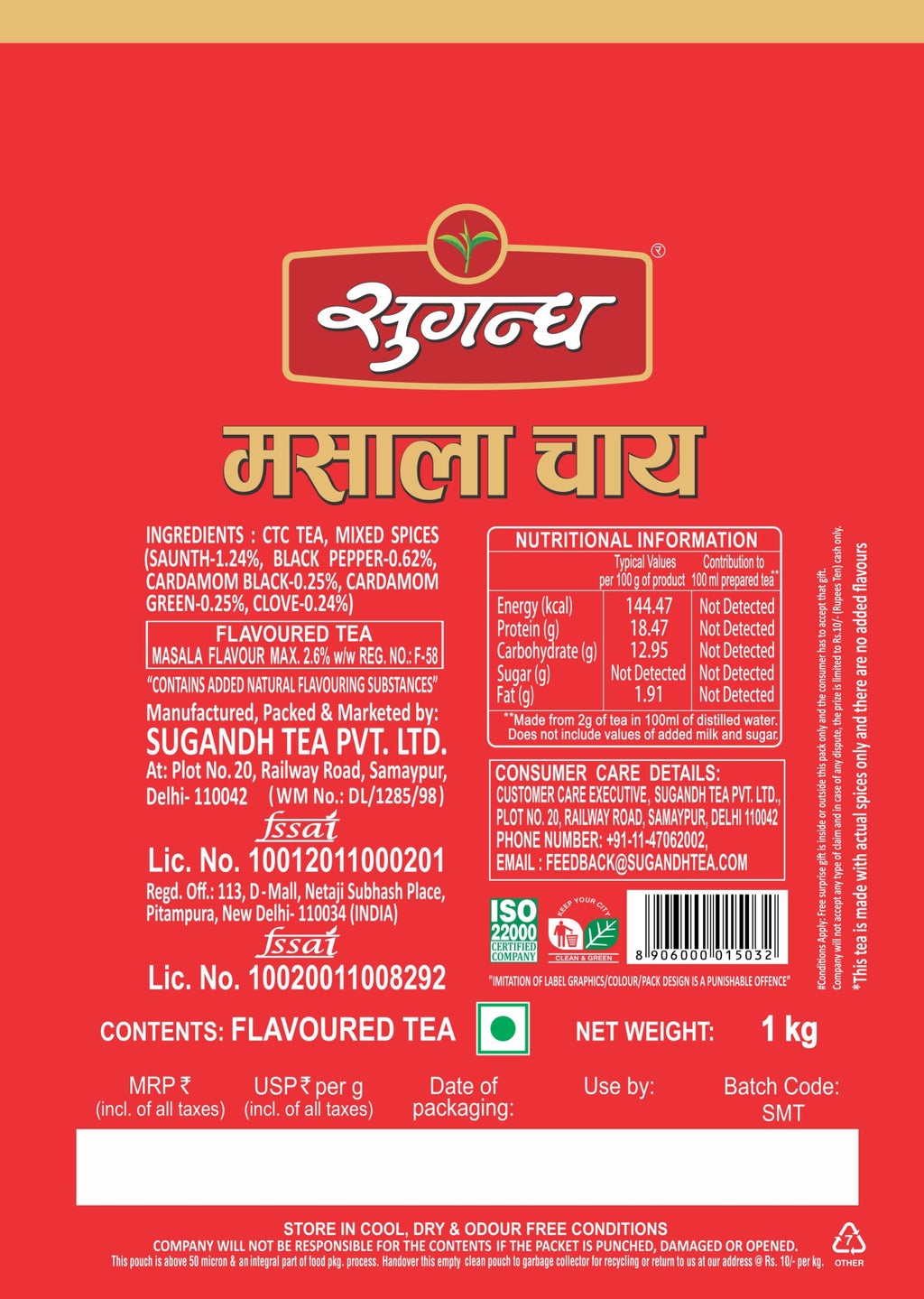 Sugandh Masala Tea 1 kg
