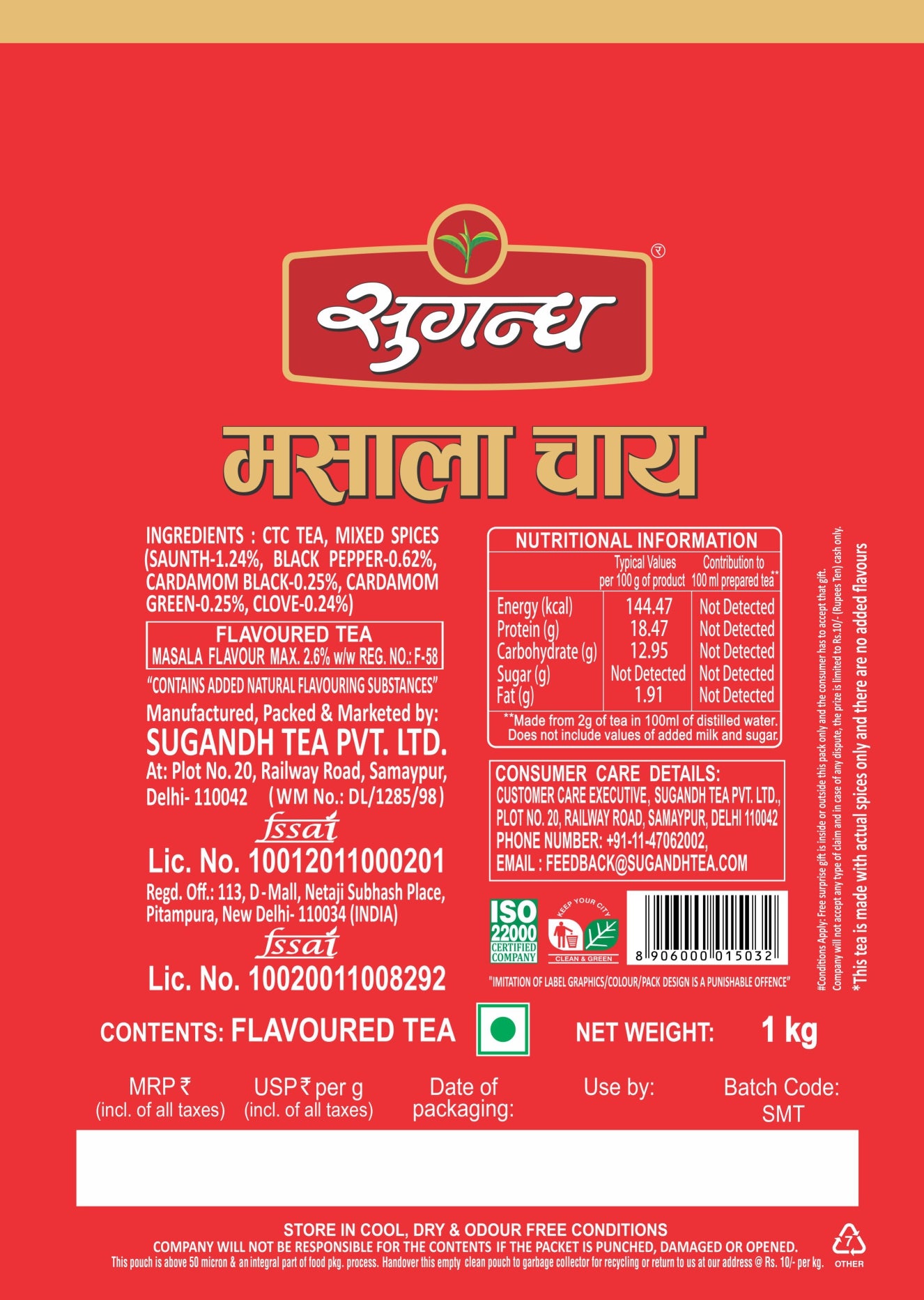 Sugandh Masala Tea 1 kg