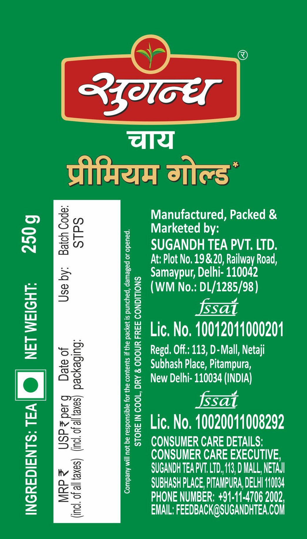Sugandh Tea Premium Gold 750g (Pack of 3 x 250g Each)