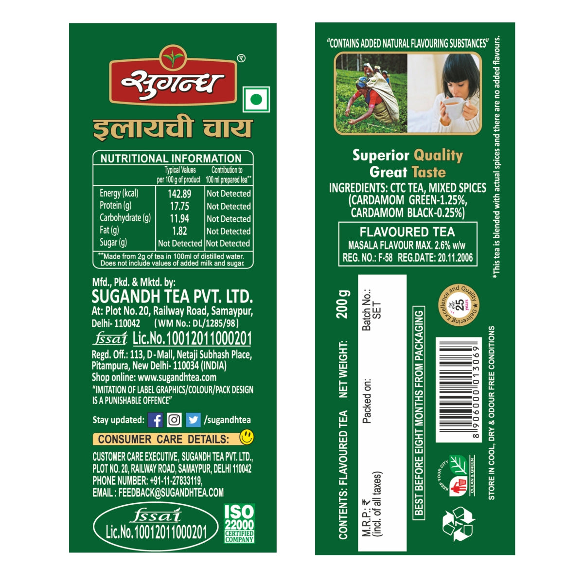 Sugandh Elaichi Tea and Masala Tea Combo Pack 800g (4 Packs x 200g Each - 2 Packs of Each flavour)