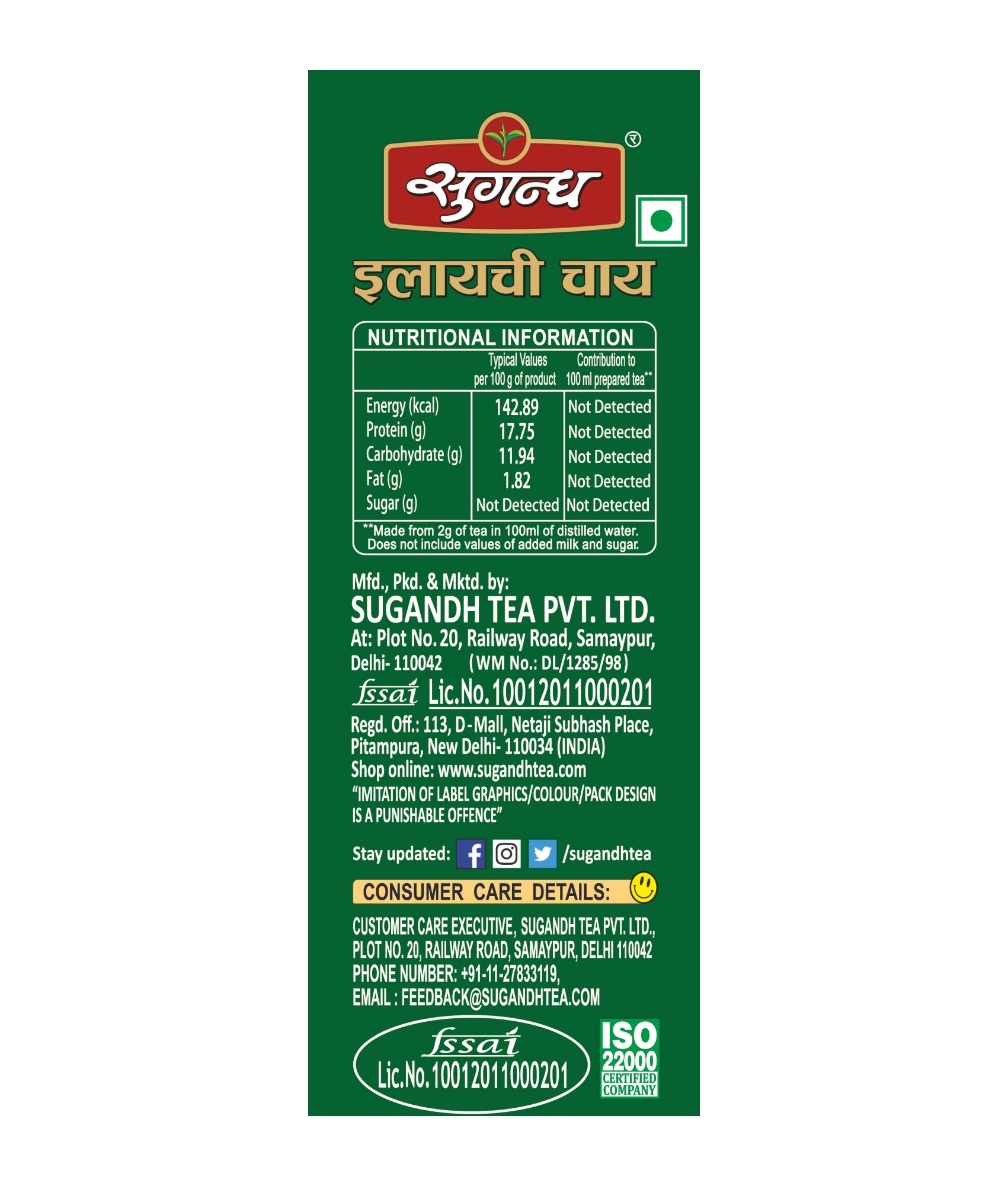Sugandh Elaichi Tea 800g (Pack of 4 x 200g Each)