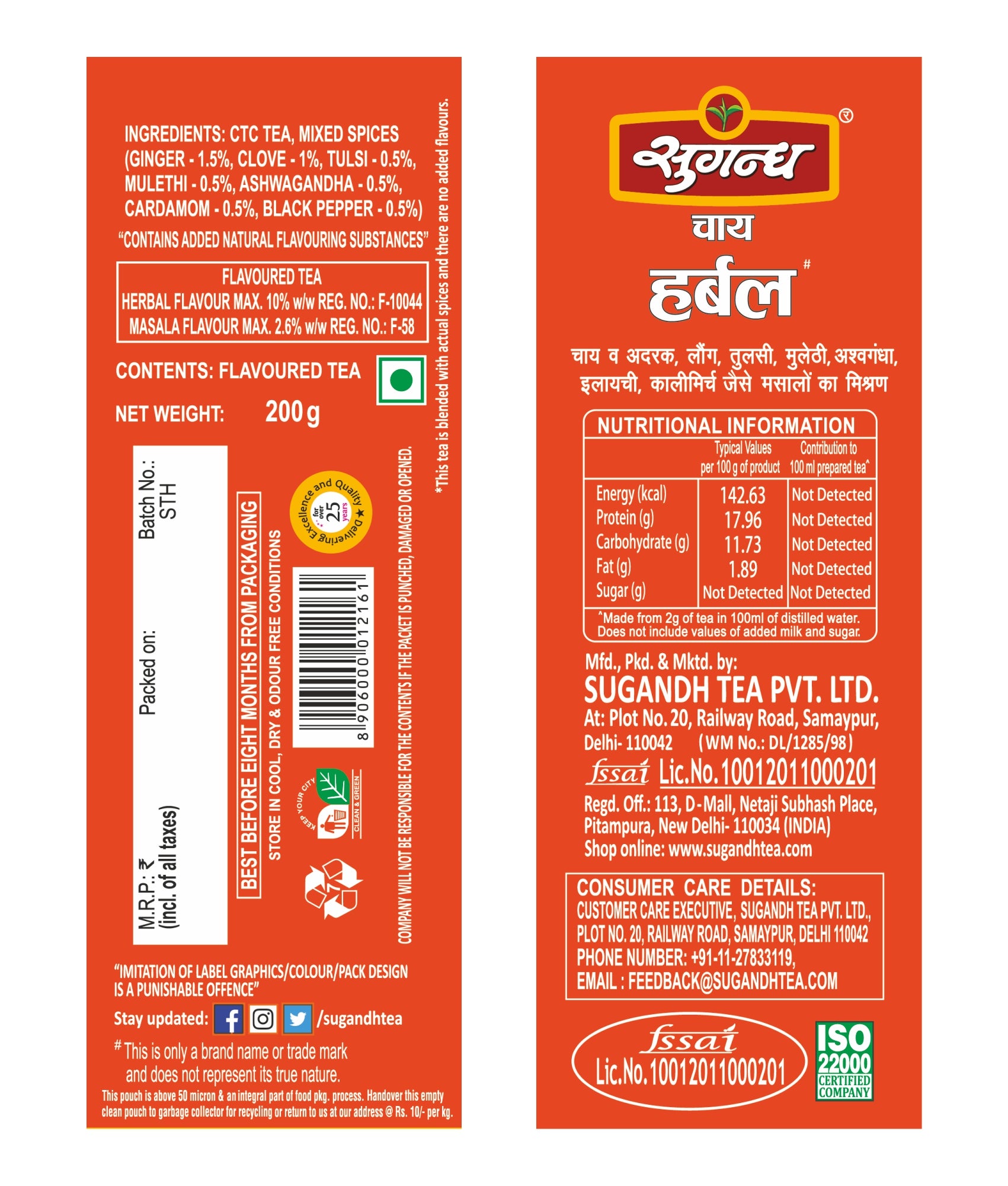 Sugandh Tea Herbal Kadha Chai 400g (Pack of 2 x 200g Each)