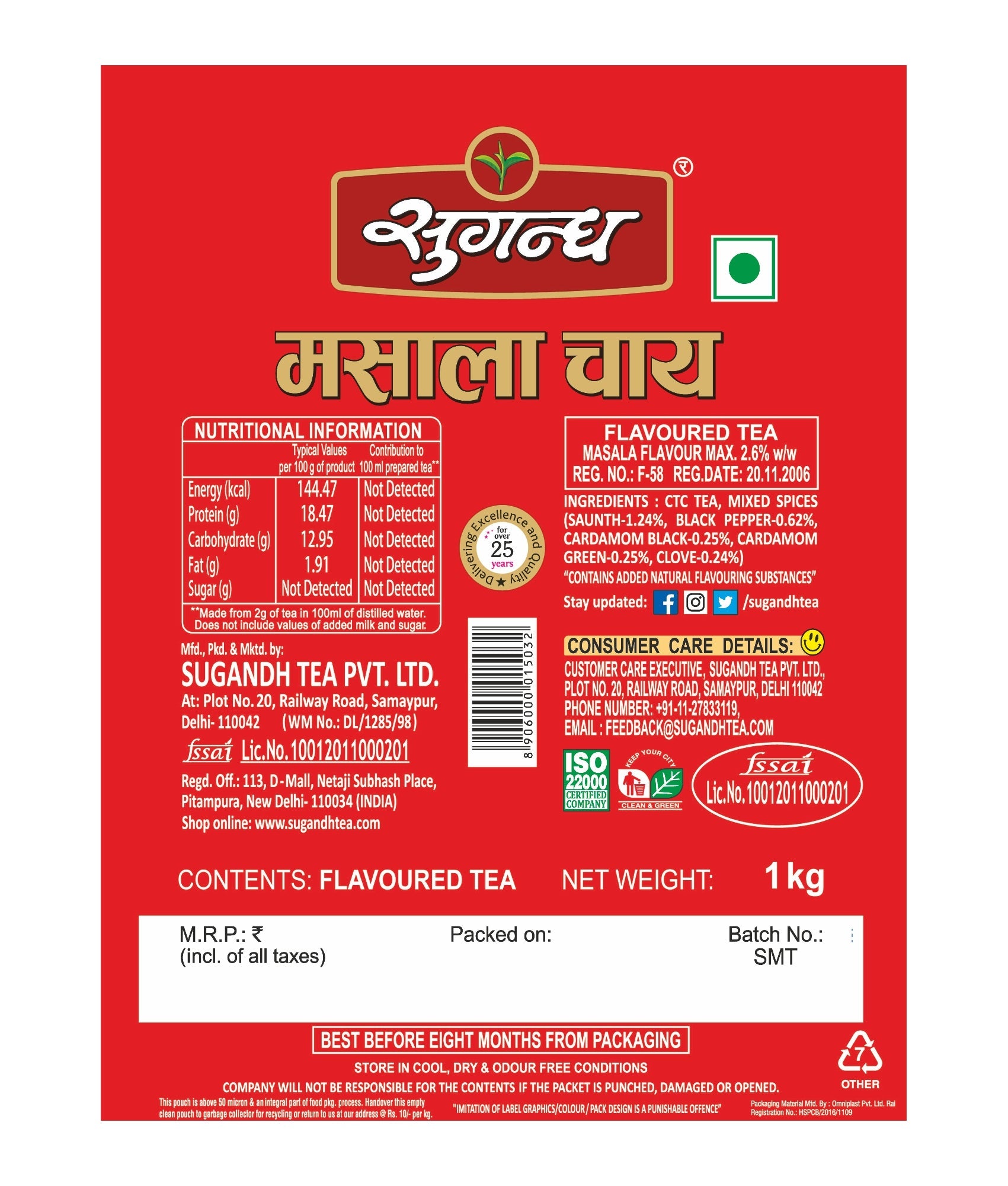 Sugandh Masala Tea 2 kg (Pack of 2 x 1 kg Each)